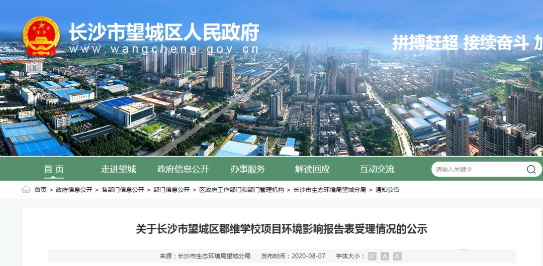 长沙望城区最好学区,长沙县将再添一所优质中学