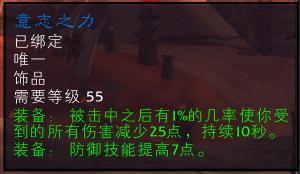 魔兽世界60级怀旧服任务饰品,魔兽世界怀旧服60级德鲁伊饰品