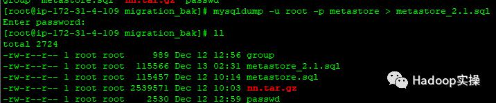 0481-如何从HDP2.6.5原地升级到CDH6.0.1