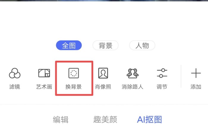 vivo手机ai抠图怎么把图片拿出来,vivo手机抠图教程