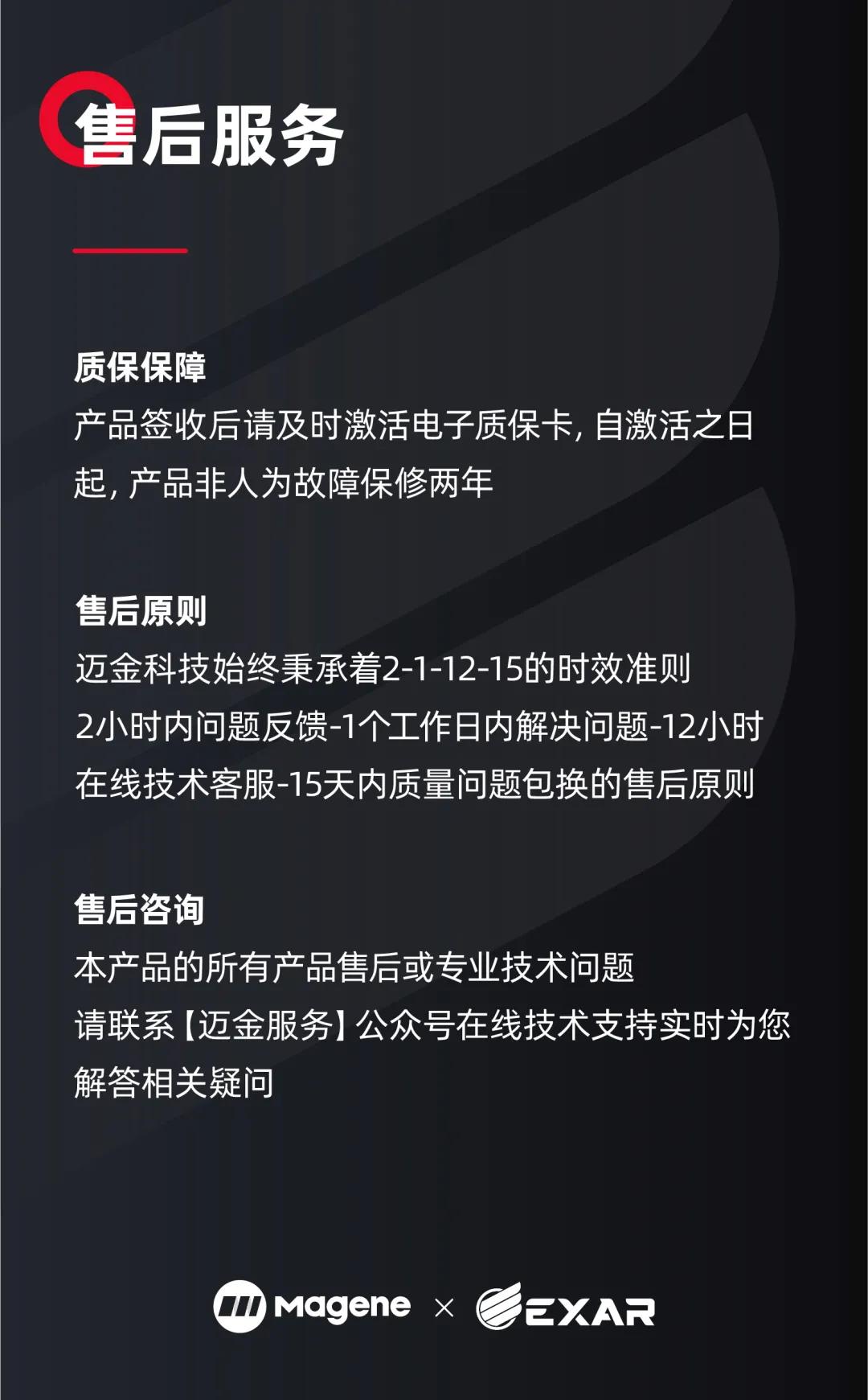 迈金科技EXAR碳纤维轮组,迈金exar一代