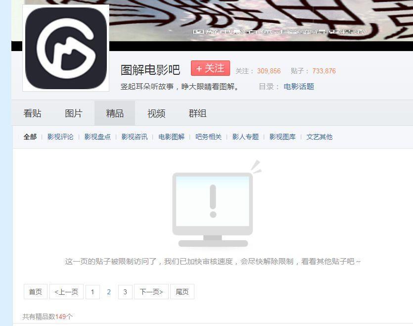 百度贴吧靠虚假广告和任意*帖删**牟利,自作孽不可活,惨的还是网友