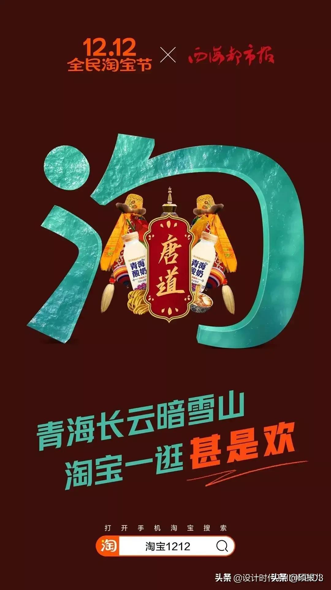 淘宝双十二广告,双十二淘宝首页装修怎么做