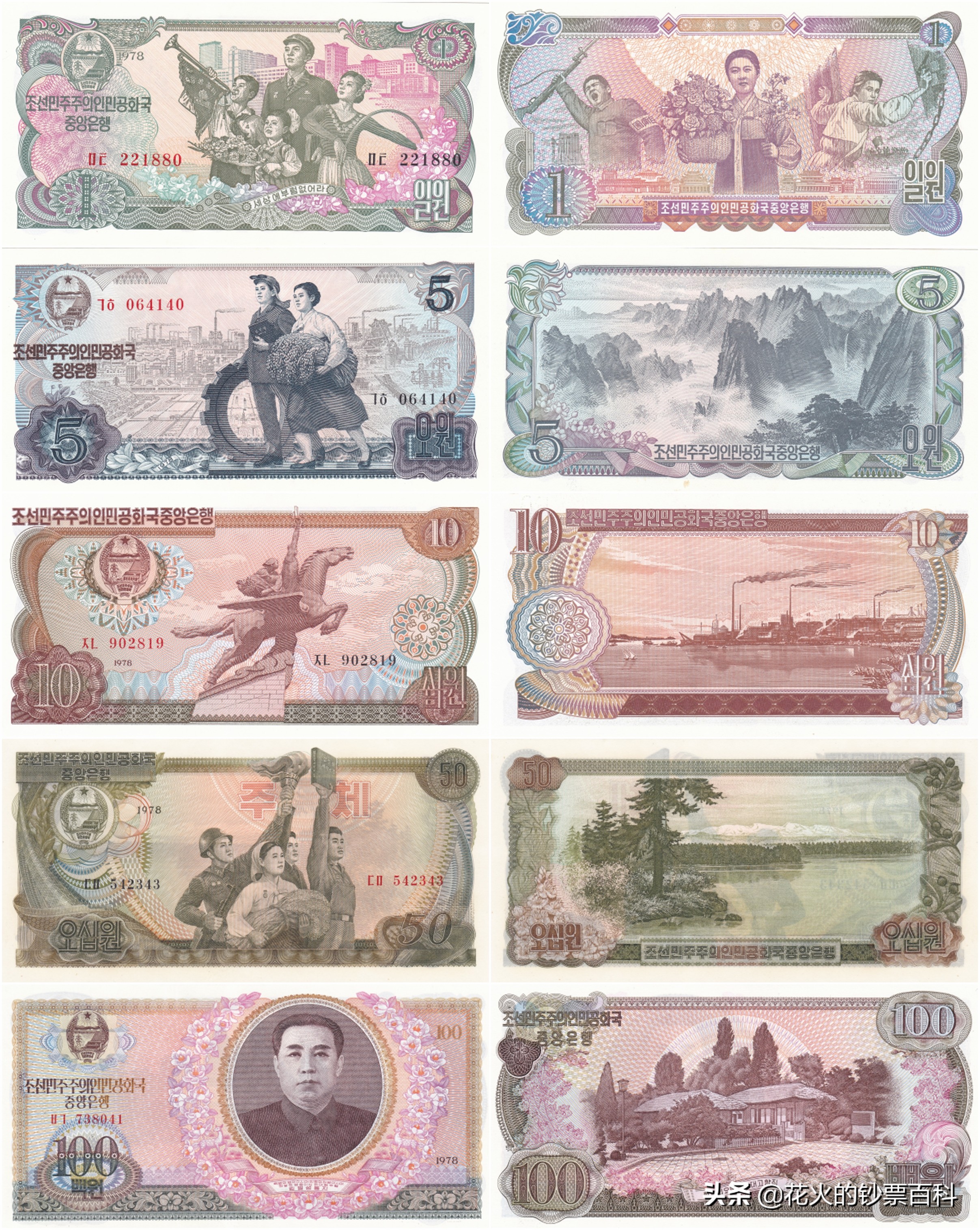带你看一套朝鲜最好看的纸币