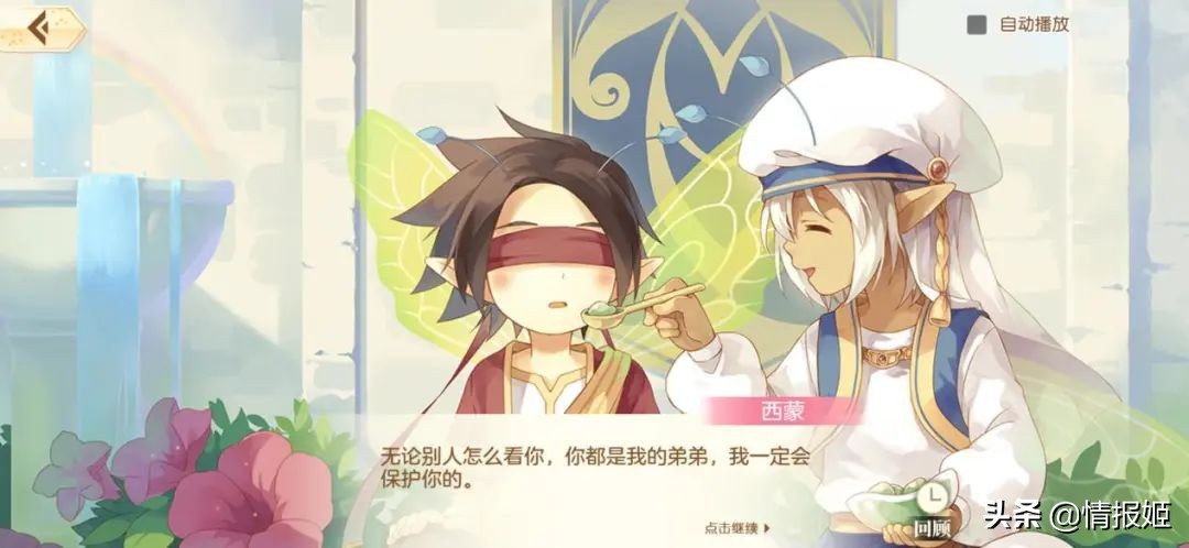 *男猛**不配玩《小花仙》？又该见识一下淘米公司的祖传艺能啦！