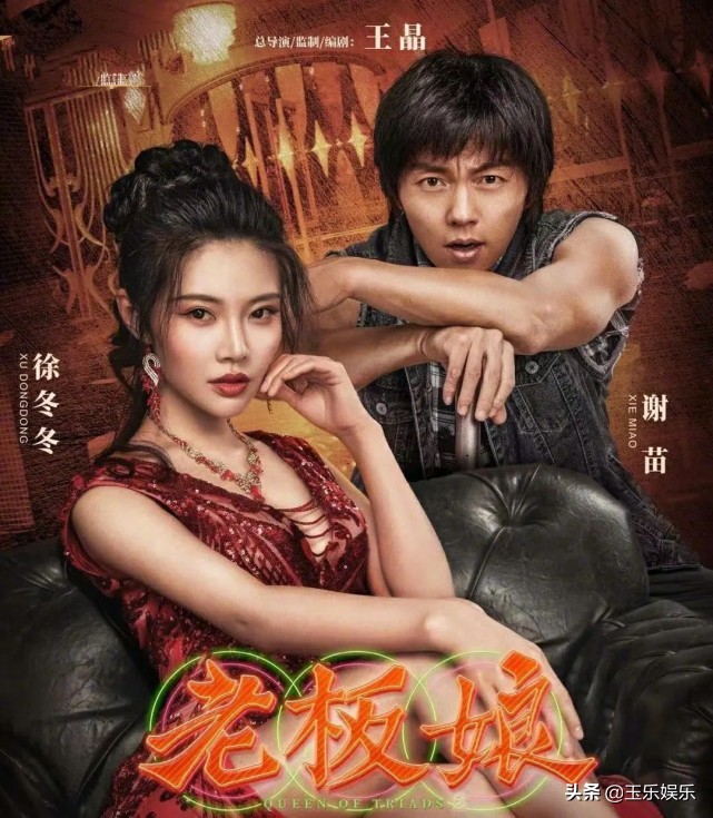 大嫂徐冬冬联手新人探长叱咤江湖,谢苗徐冬冬联手演绎2022年