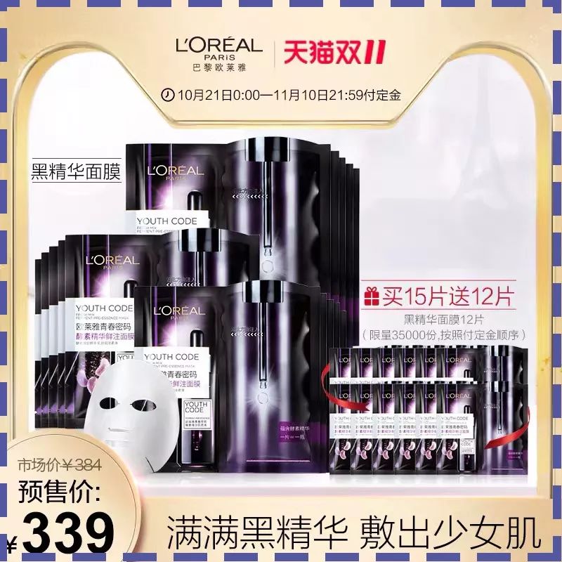 双十一面膜必买清单,双十一你的面膜囤够了么