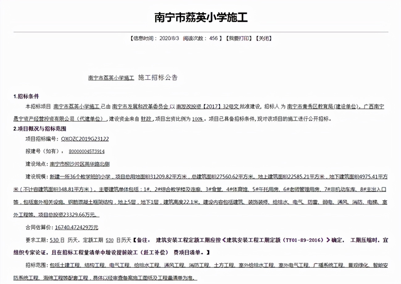 “鸽王”学校系列一:“鸽”了N次,南宁这几所中小学何时能等到