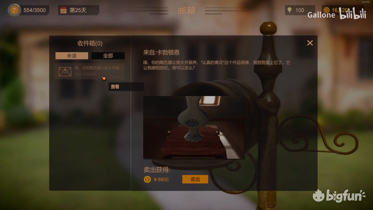 陶艺大师电脑版下载教程,陶艺大师电脑版怎么下