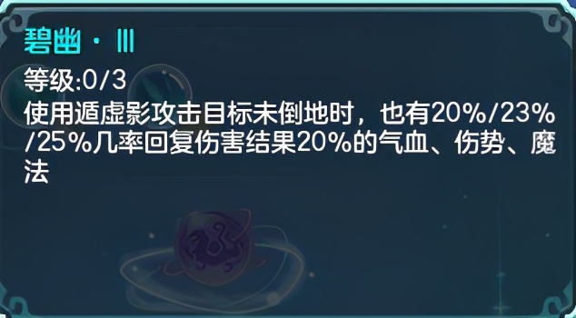 修补匠流派,修补匠前期值得养成吗