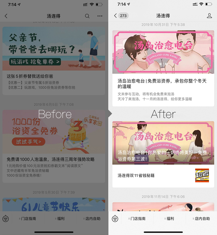 汤连得温泉长清店,汤连得温泉馆团购优惠