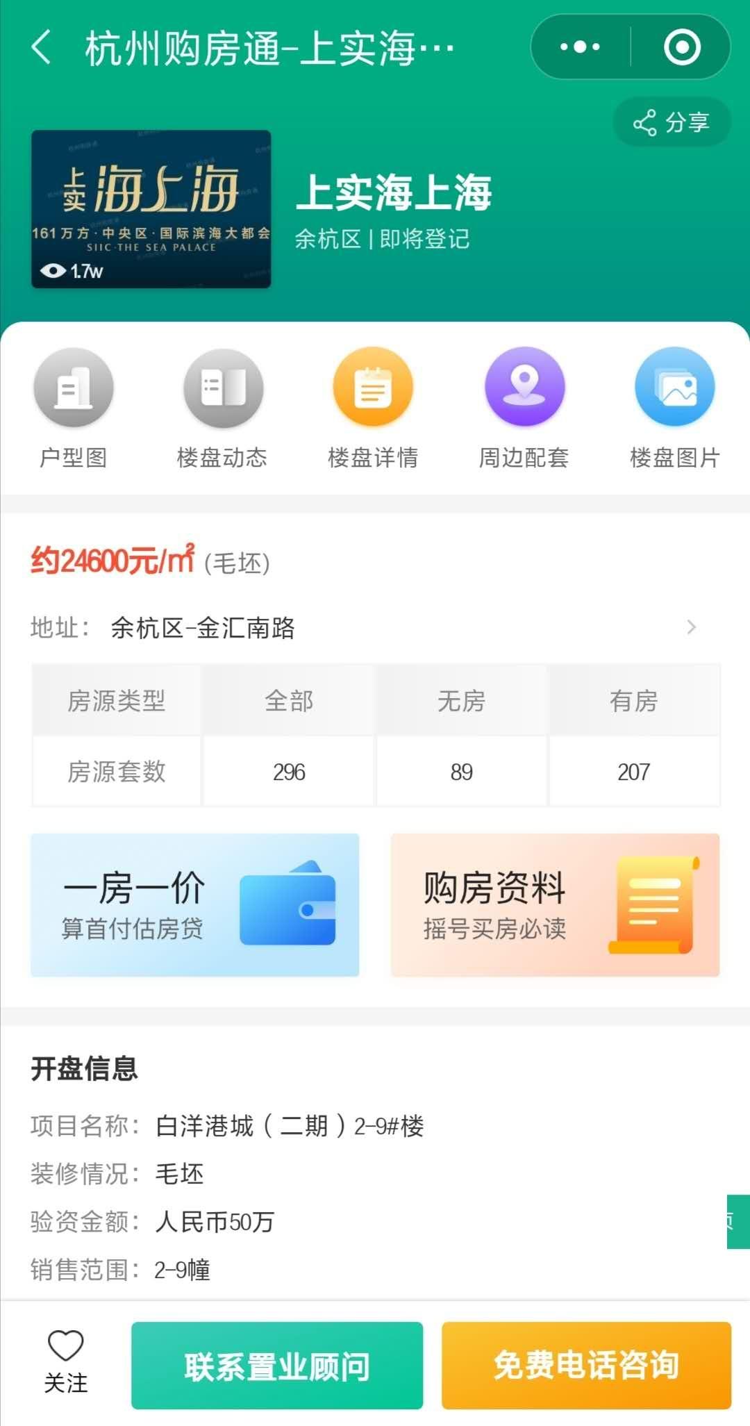 名校双地铁新楼盘价格,性价比最高的地铁盘