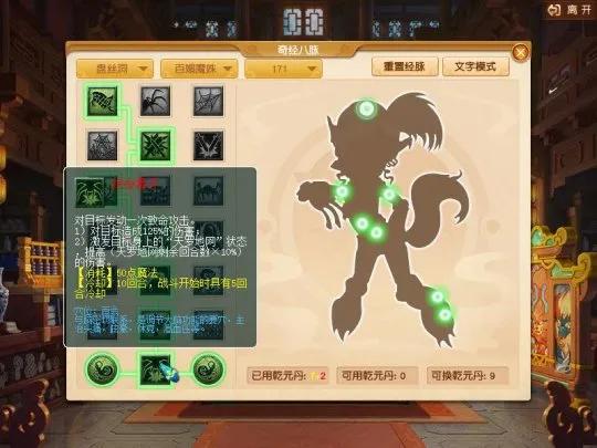 梦幻西游新经脉侵蚀地府门派,梦幻西游经脉流派选择攻略