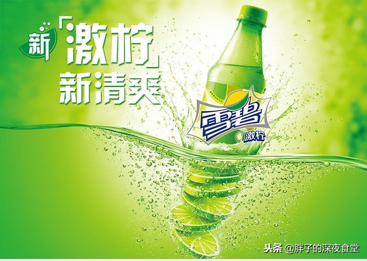 雪碧口味有哪几种,薄荷味雪碧什么时候停产的