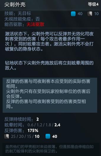 DOTA2:夜神夜神!版本强势酱油四号位小强上分攻略