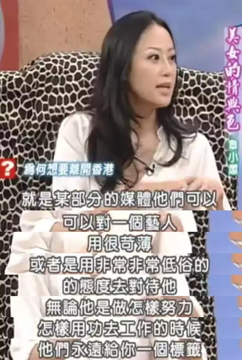 又一个被港媒骂臭的“渣女”，真是可怕！
