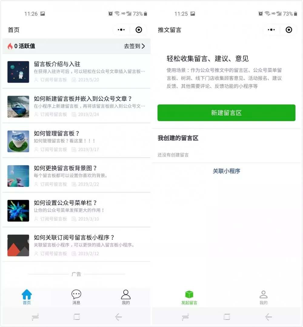 新注册的微信公众号没有留言功能,微信公众号后台留言在哪里