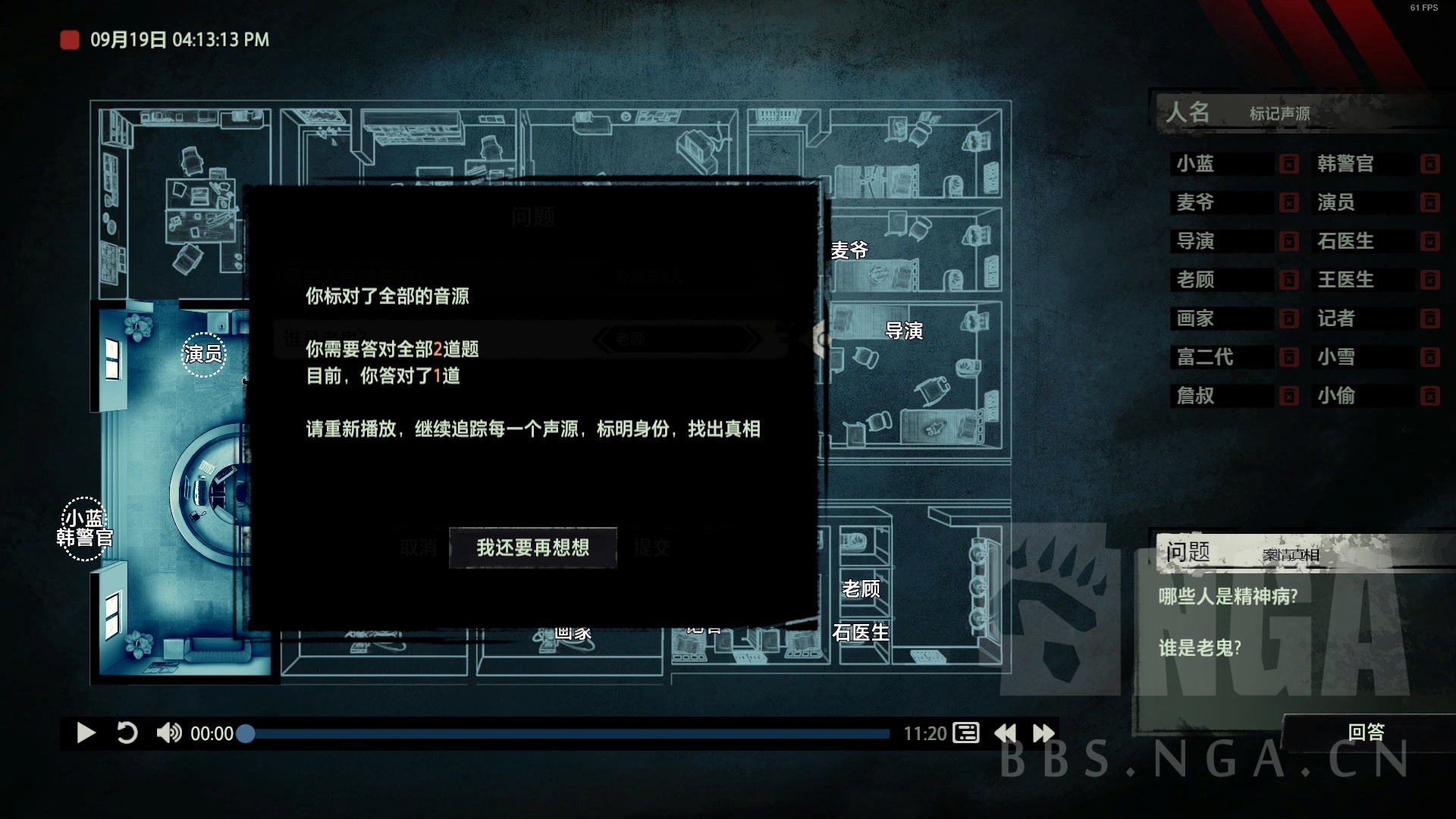 steamunheard疑案追声,unheard疑案第三个dlc