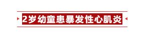 7岁男孩永久心脏起搏器植入术,男孩20岁心脏起搏器
