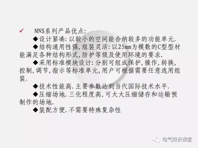 低压配电柜定义,普通低压配电柜基础知识讲解