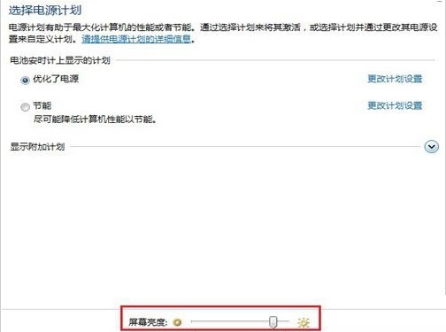 一体机win7系统怎么设置屏幕亮度,win7笔记本屏幕亮度调节保护眼睛