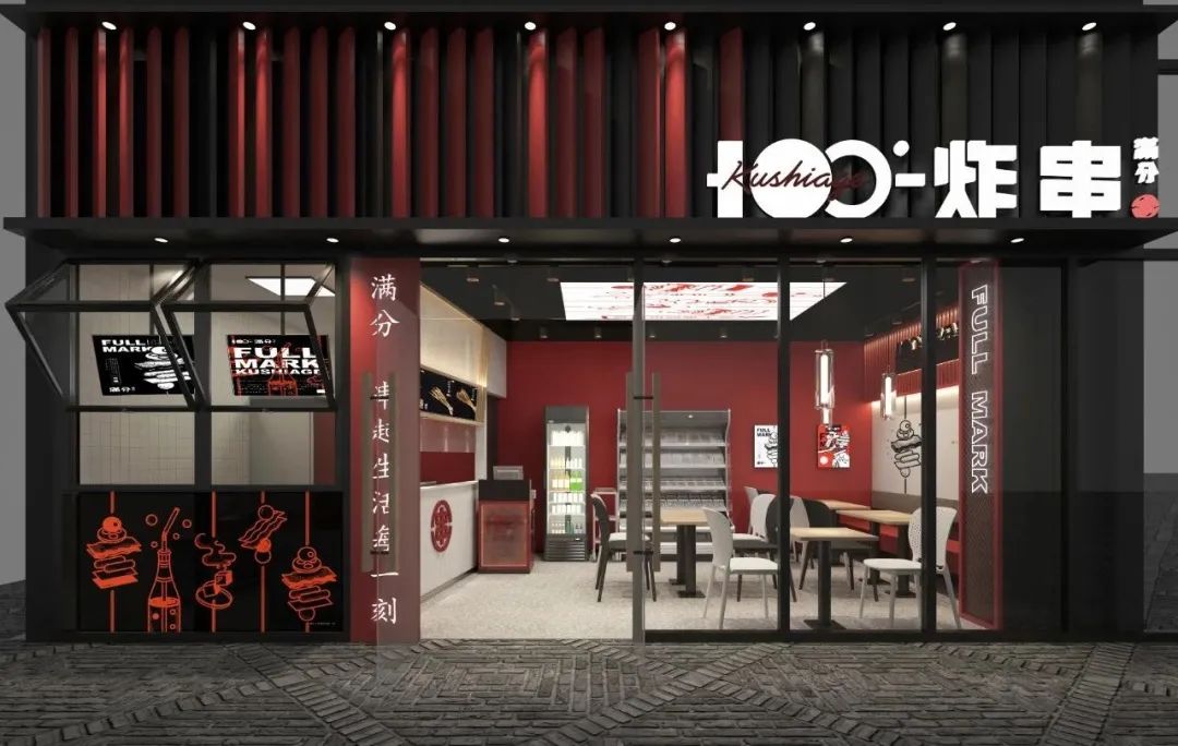 满分炸串铺湖南路,满分炸串府前街店