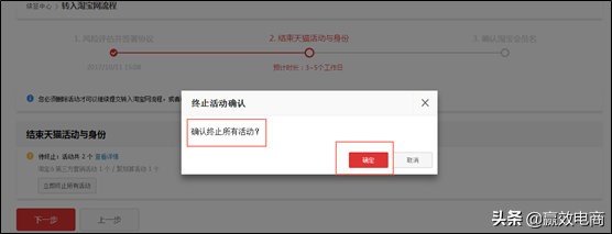 天猫月考核不达标有什么影响,2020年天猫考核不达标怎么办
