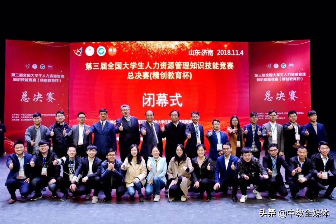 蒋定福教授简介,蒋定福精创教育