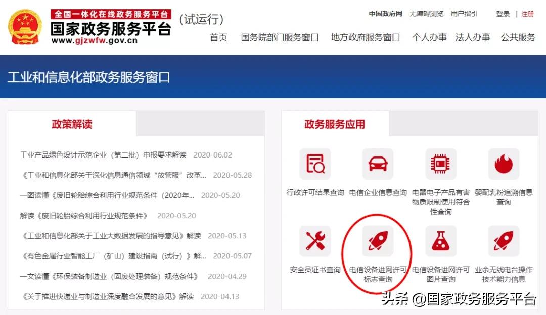 手机上的进网许可标签能撕掉吗,手机进网许可标志有啥用