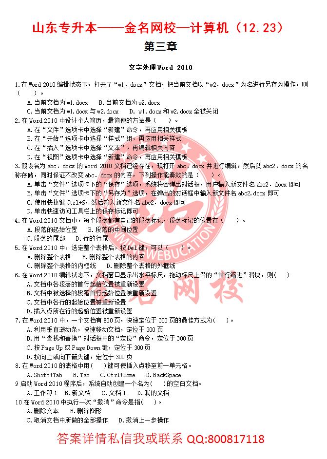 专升本语文计算机英语资料,专升本高等数学真题卷