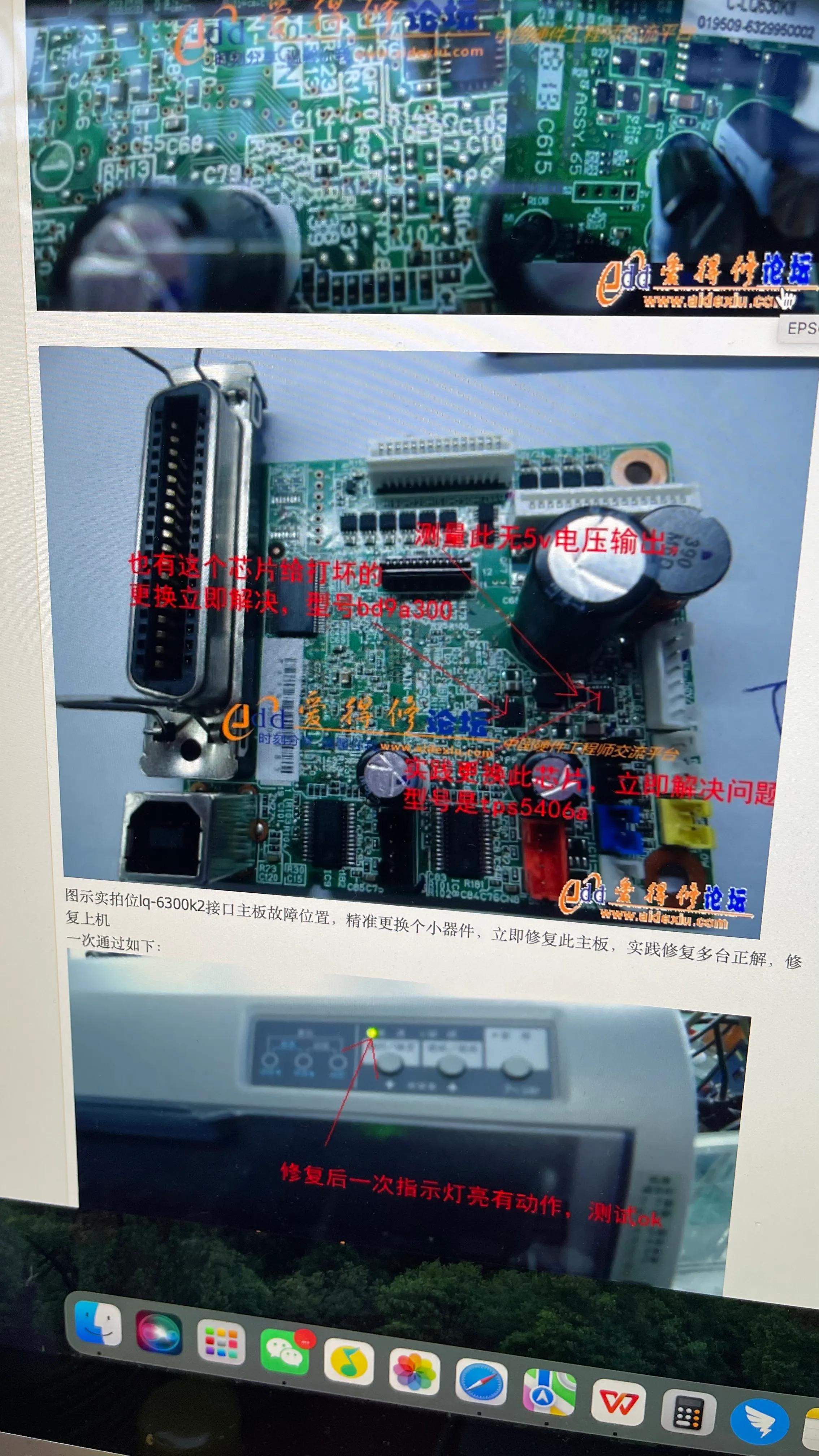 爱普生630k打印机故障打不显字,爱普生630常见故障