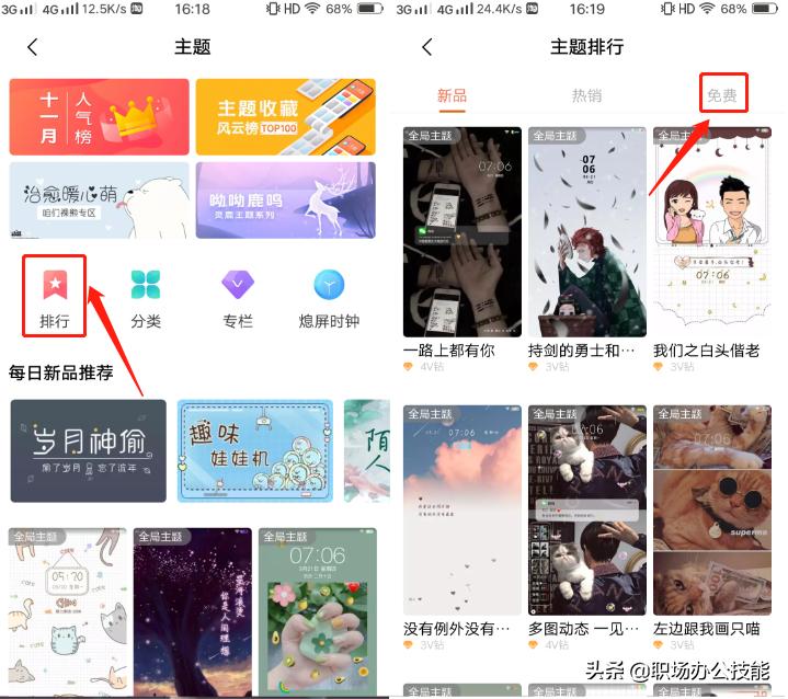 如何能把电池图标变彩色,教你把自己名字显示到桌面