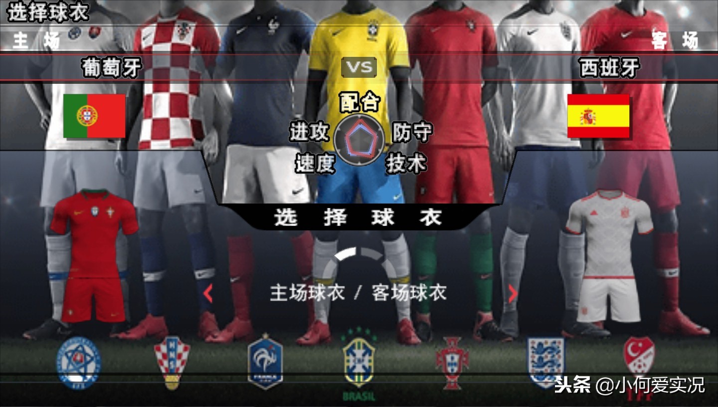 实况2018psp,psp实况2019传奇版