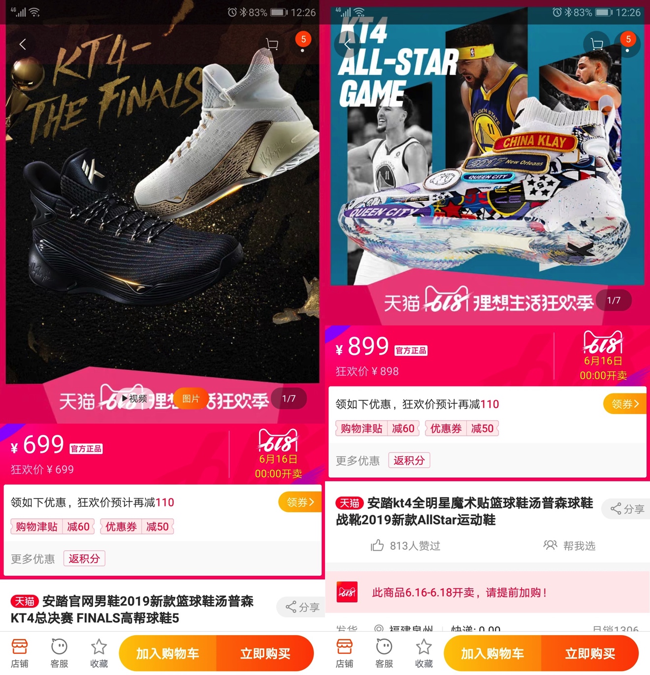 nba猛龙球衣,猛龙队球衣购买