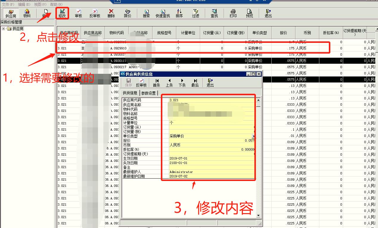 erp采购申请怎么一次性下很多单,金蝶erp系统采购入门教程