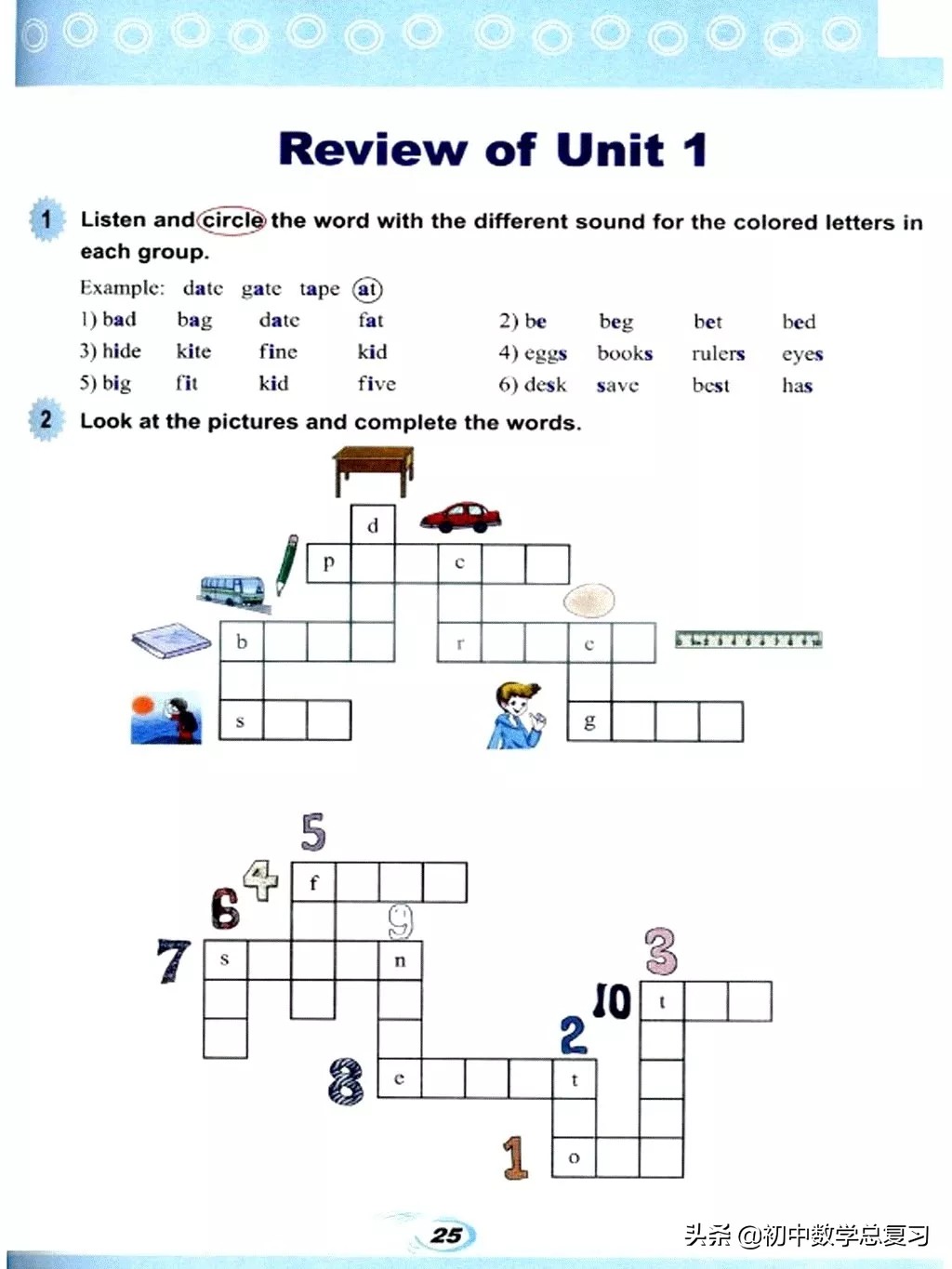 仁爱英语七下第一课预习笔记,仁爱英语七年级上册新教材目录