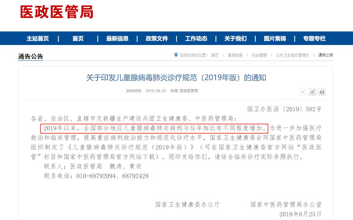 3岁男孩感染“腺病毒”仅10天离世，“致命”病毒就在我们身边