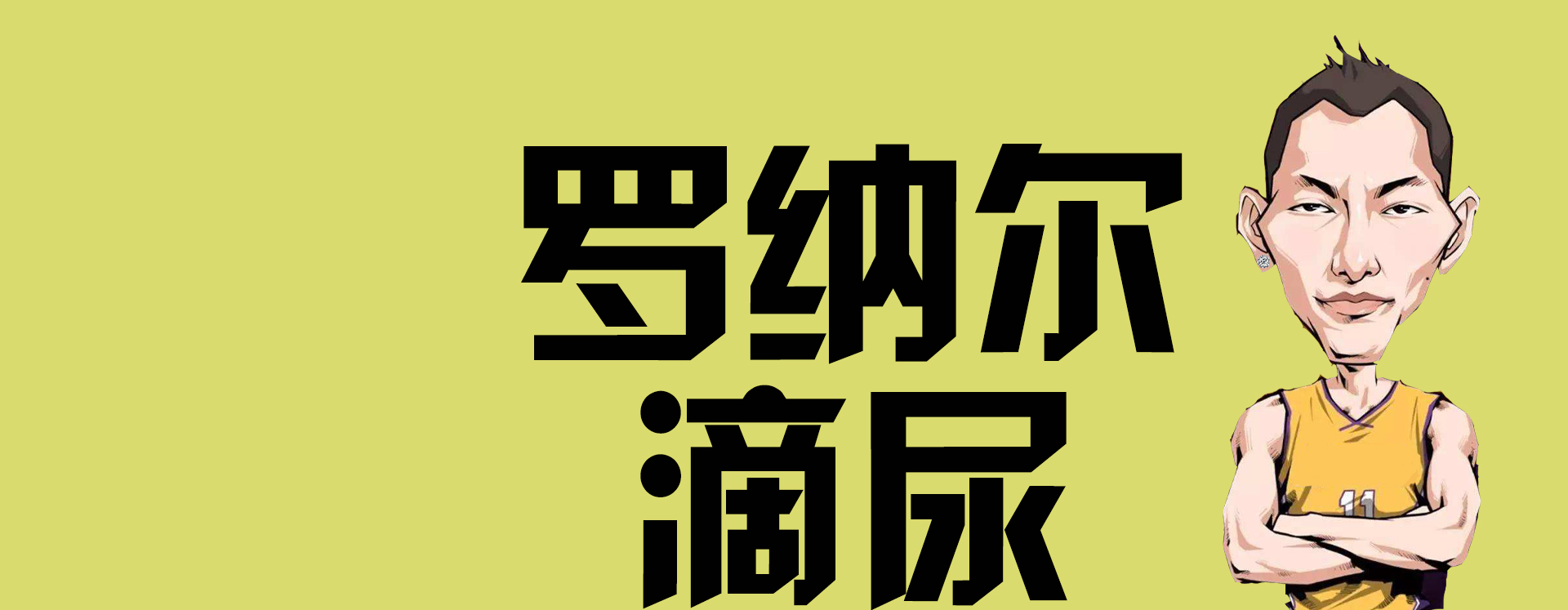 nba盘面分析,nba盘面技巧