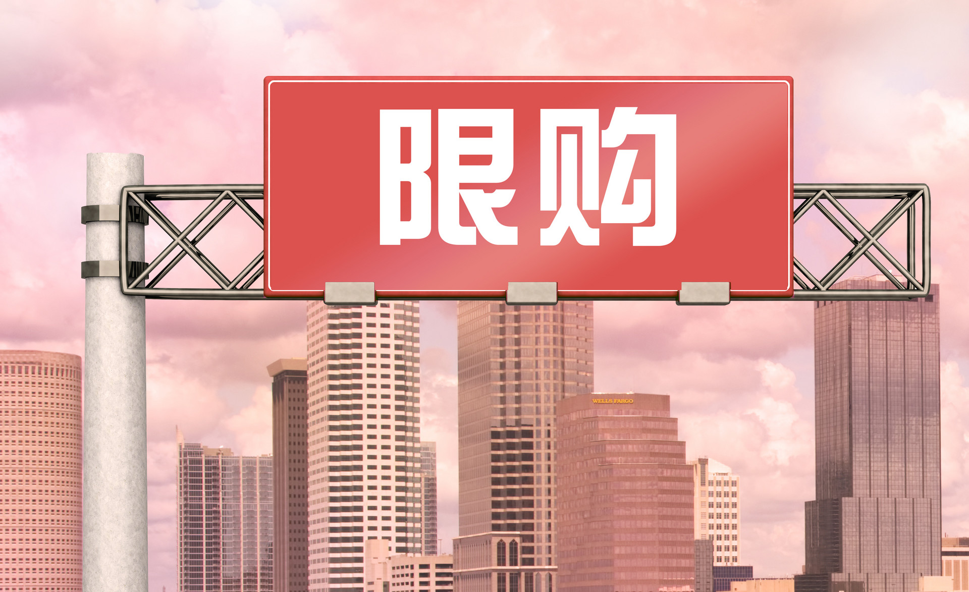 环京地区买房哪里好,环京周边买房推荐