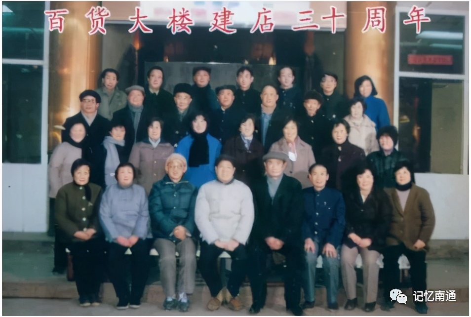 南通老百货大楼的照片,九十年代南通百货大楼