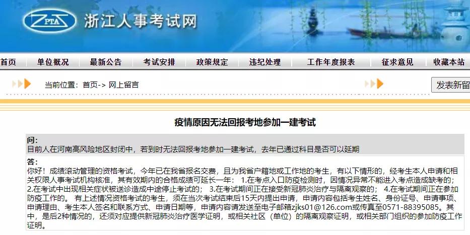 疫情原因不能高考报名怎么办,疫情无法参加事业编考试