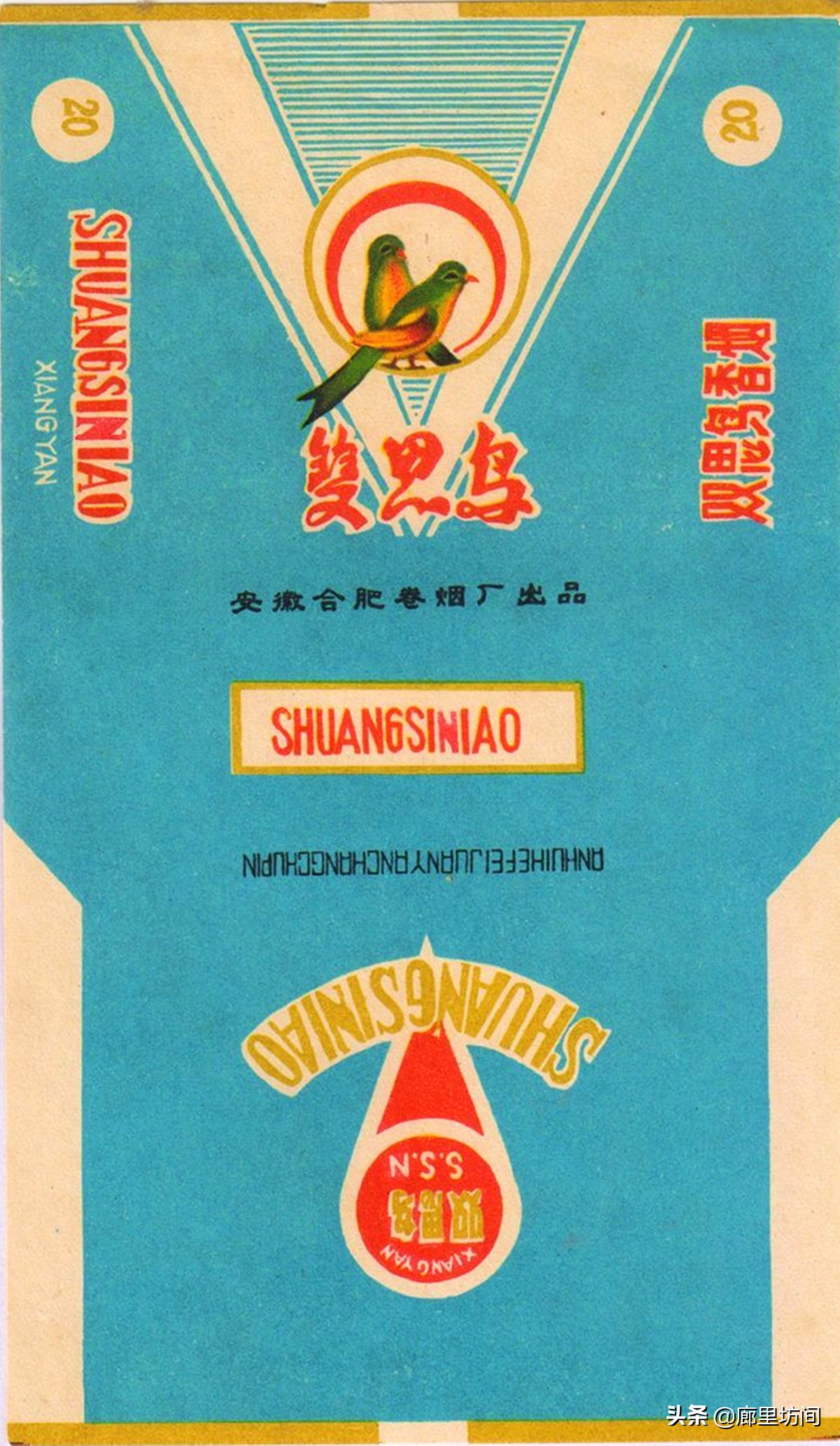 老烟标：1949~1989年的安徽老烟品牌父辈们口中的那支“大铁桥”