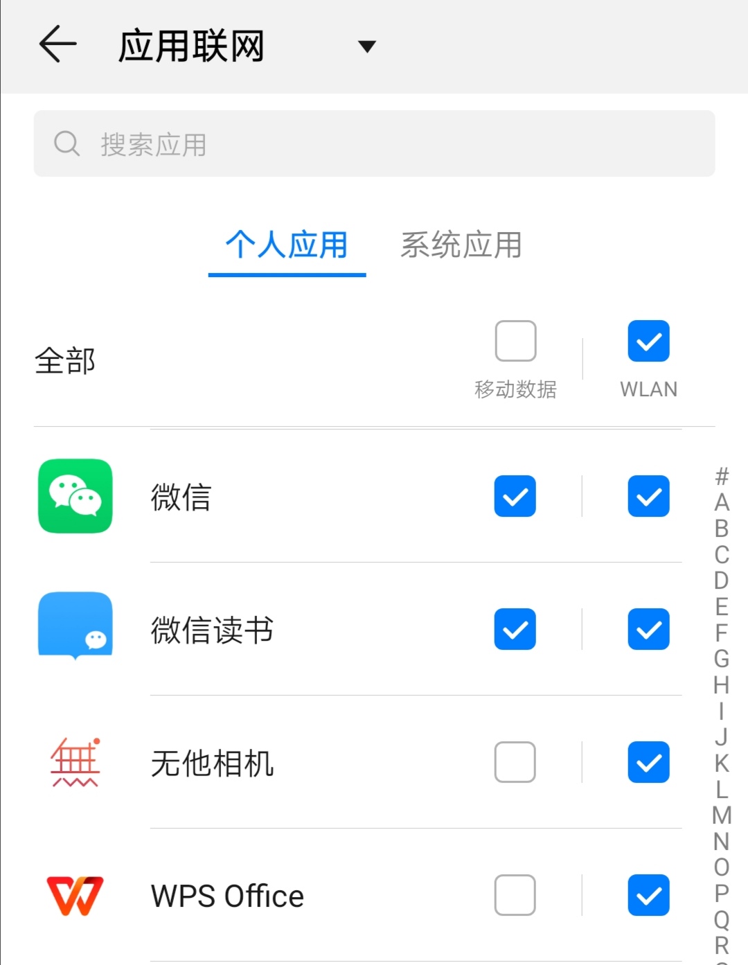 流量不够教你一招流量免费用,还在为流量不够用发愁吗