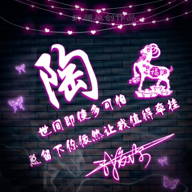 方姓氏荧光头像大全,姓氏头像程姓12生肖微信精美头像