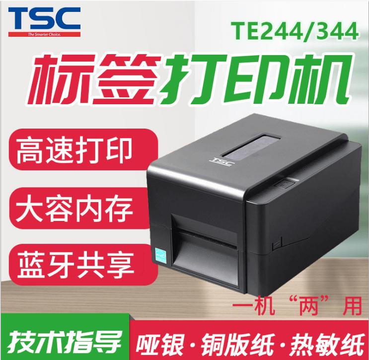 性价比高的条码标签打印机有哪些,条码打印机有哪些分类哪种质量好