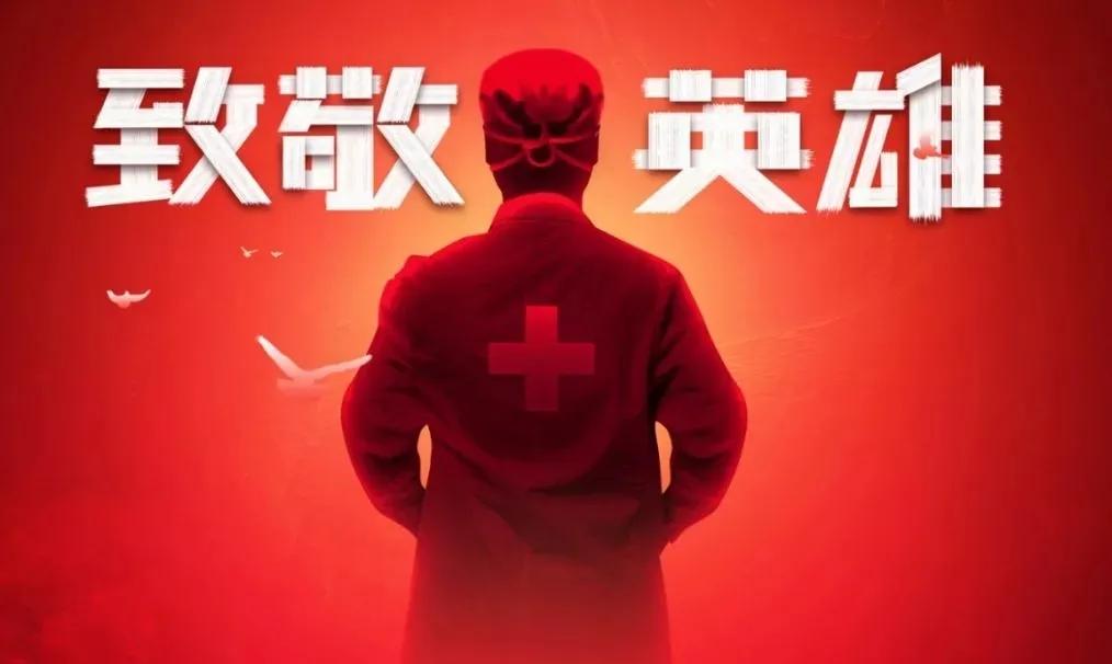 鐤儏闃叉帶浼樼涓汉浜嬭抗灞曟挱,鐤儏闃叉帶宸ヤ綔鍏堣繘浜虹墿鎶ラ亾