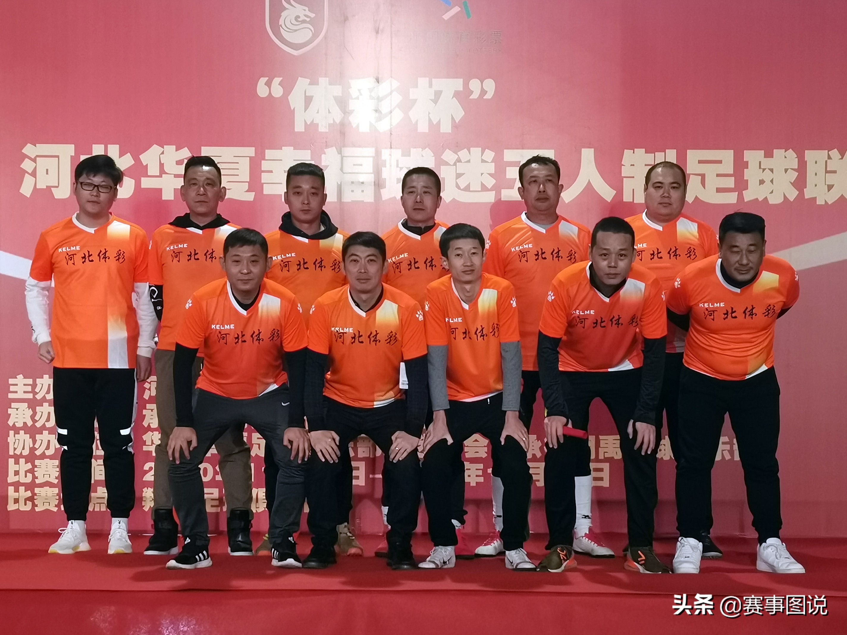 2024年石家庄五人制足球赛程,河北华夏幸福足球赛事