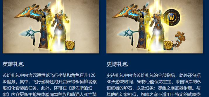 真香、真值、真不错！TBC“数字典藏包”性价比分析