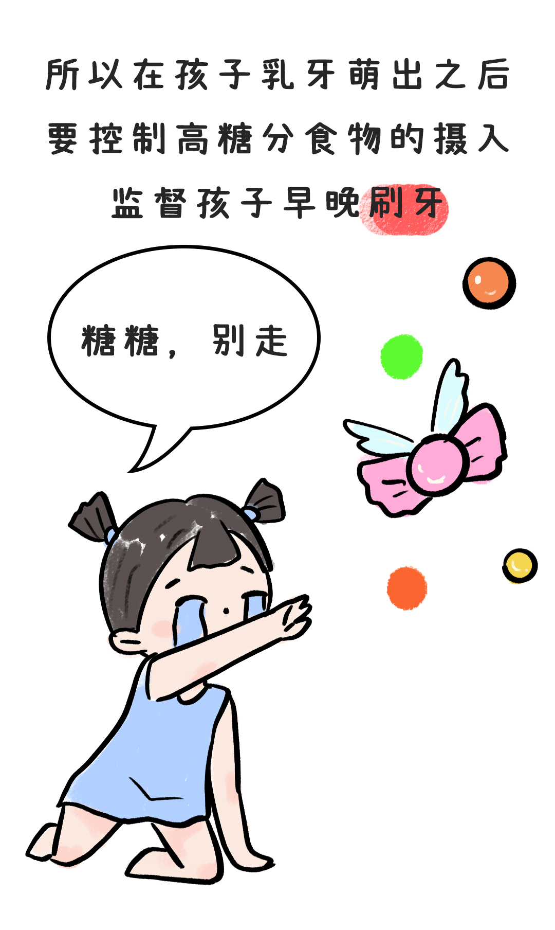 2岁多小孩有蛀牙了怎么办,2岁宝宝开始蛀牙了怎么办