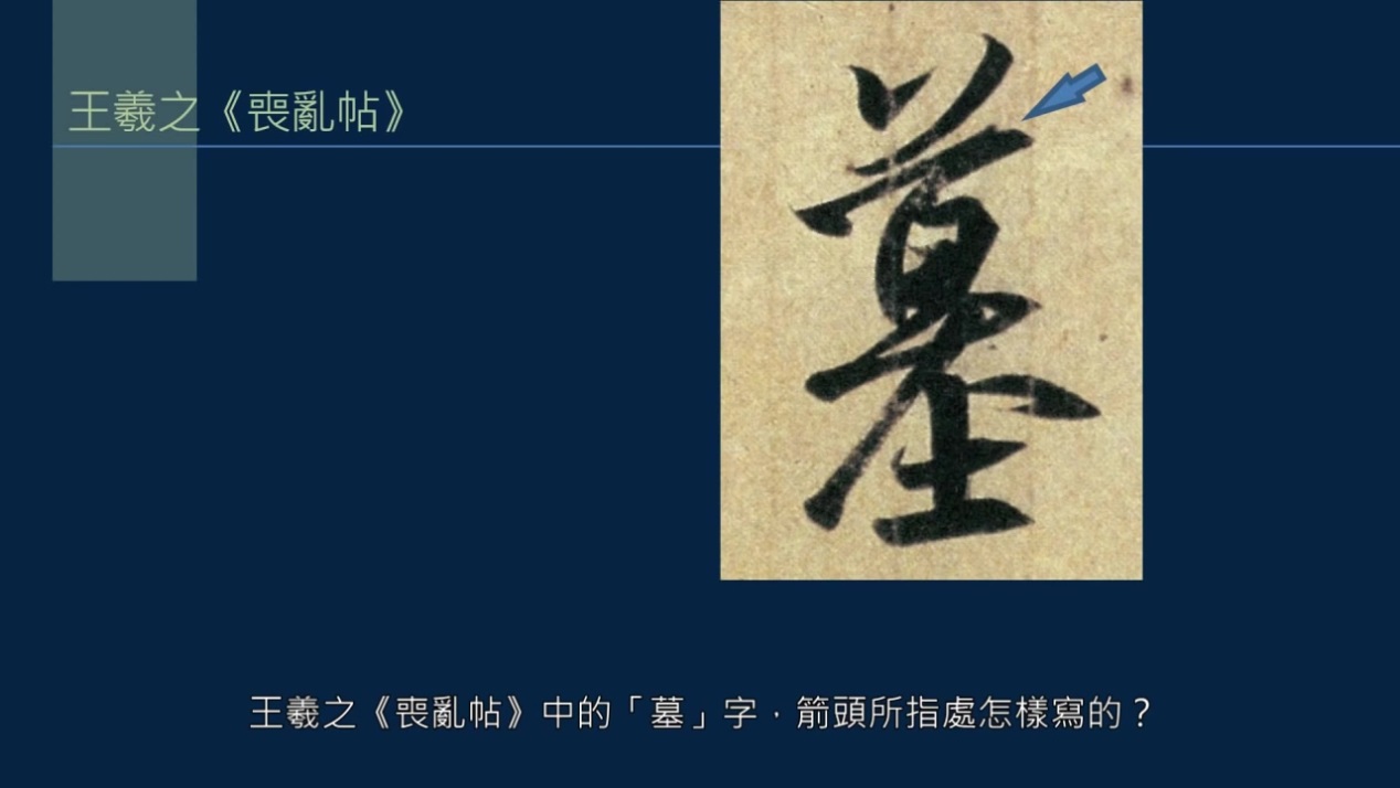 黄简讲书法三级课程第7集,黄简讲书法二级第3讲